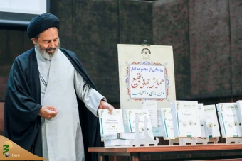  همایش جهانی بقیع 18