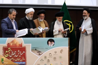  همایش جهانی بقیع 21