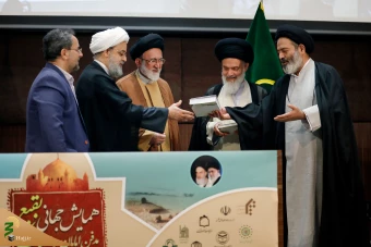  همایش جهانی بقیع 17