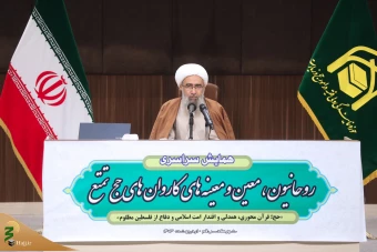 همایش سراسری روحانیون، معین و معینه‌های کاروان‌های حج 19