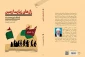 به همت مؤسسه بوستان کتاب
کتاب «رازهای زیارت اربعین» روانه بازار نشر شد 2