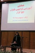 همایش آموزشی بانوان حج گزار استان مرکزی برگزار شد 10