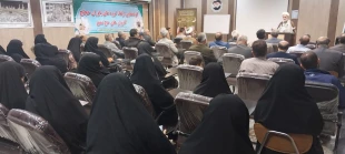 گردهمایی یاوران حجاج کاروان های حج تمتع استان چهارمحال وبختیاری برگزار شد 3