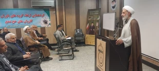 گردهمایی یاوران حجاج کاروان های حج تمتع استان چهارمحال وبختیاری برگزار شد 4