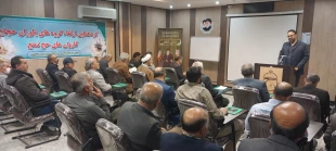 گردهمایی یاوران حجاج کاروان های حج تمتع استان چهارمحال وبختیاری برگزار شد 5