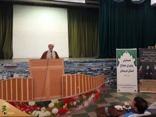 همایش یاوران حجاج استان لرستان برگزار شد 2