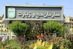 سازمان حج و زیارت اعلام کرد؛

استرداد ۸۵ میلیون ریال به حساب زائران حج تمتع ۱۴۰۲