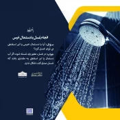 انجام غسل با دستمال خیس 3