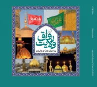 با حضور نماینده ولی فقیه در امور حج و زیارت برگزار شد؛

سومین نشست هم‌اندیشی سخنرانان اعزامی به عتبات عالیات 6