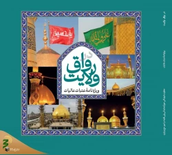 با حضور نماینده ولی فقیه در امور حج و زیارت برگزار شد؛

سومین نشست هم‌اندیشی سخنرانان اعزامی به عتبات عالیات 6