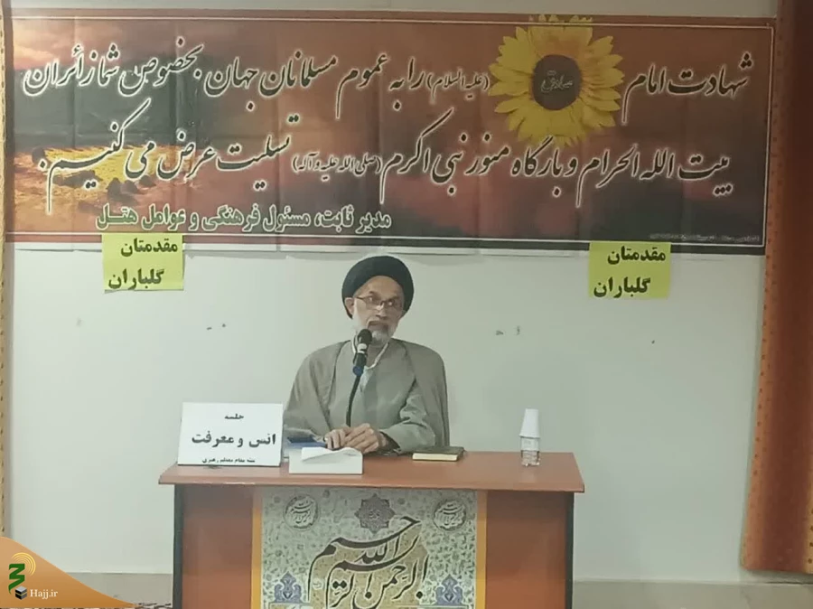 برگزاری مراسم شهادت امام جعفر صادق (ع) در مکه مکرمه + عکس 6