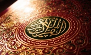 نقش قرآن در صحنه قیامت