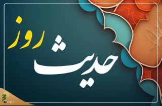 روایتی قابل تأمل از امام حسن مجتبی (ع)