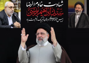 پیام تسلیت مشترک سرپرست حجاج ایرانی و رئیس سازمان حج و زیارت در پی شهادت رئیس جمهور