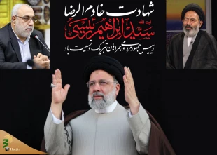 پیام تسلیت مشترک سرپرست حجاج ایرانی و رئیس سازمان حج و زیارت در پی شهادت رئیس جمهور 3