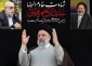 پیام تسلیت مشترک سرپرست حجاج ایرانی و رئیس سازمان حج و زیارت در پی شهادت رئیس جمهور 3