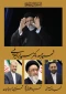 ((رئیسی عزیز خستگی نمی‌شناخت)) 3
