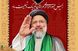 رئیسی عزیز خستگی نمیشناخت+فیلم
 2