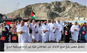 اسرائیل هزاران فلسطینی را از انجام حج محروم می کند
