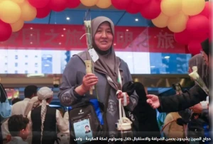 استقبال از زائران چینی در شهر مکه