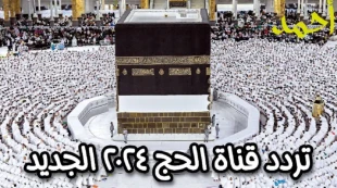 افتتاح مرکز رسانه ای حج ۱۴۴۵هجری 3