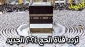 افتتاح مرکز رسانه ای حج ۱۴۴۵هجری 3