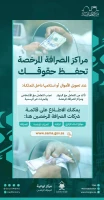 توصیه وزارت حج عربستان به زائران خانه خدا؛

به صرافی های مجازمراجعه کنید 3