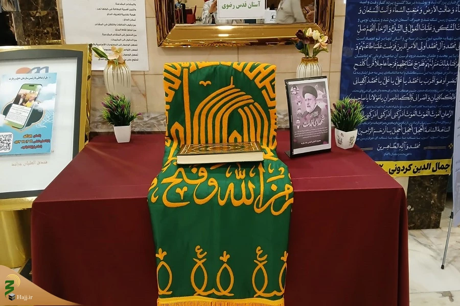 تبرک‌جویی زائران بیت‌الله الحرام از پرچم بارگاه رضوی در مکه 3