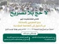 از امروز اجرا می شود؛

مجازات متخلفین ازدستورالعمل‌های حج 2