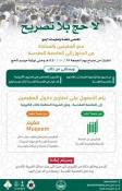 از امروز اجرا می شود؛

مجازات متخلفین ازدستورالعمل‌های حج 3