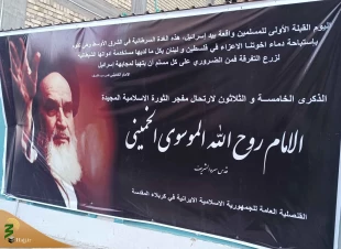 بزرگداشت سالروز رحلت امام خمینی از طرف کنسولگری کربلا