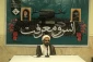 تبیین ابعاد شخصیتی امام خمینی(ره) در محافل انس و معرفت مکه + عکس 2