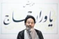 حجت‌الاسلام والمسلمین نواب:
یاوران حجاج واسطه فیض خداوند به ضیوف الرحمان هستند 2