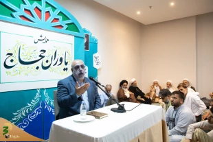 حجت‌الاسلام والمسلمین نواب:
یاوران حجاج واسطه فیض خداوند به ضیوف الرحمان هستند 6