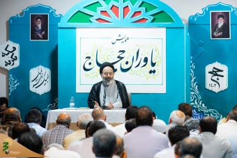 همایش یاوران حجاج  4