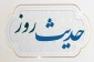 اثر نماز 2