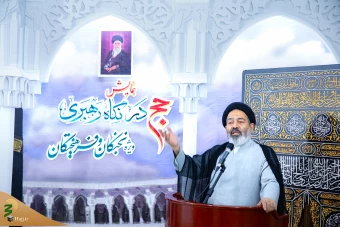 همایش حج در نگاه رهبری _1 18