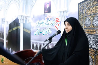 همایش حج در نگاه رهبری _1 11