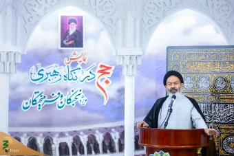 همایش حج در نگاه رهبری _1 7