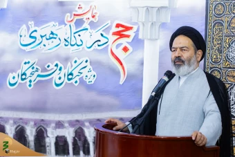 همایش حج در نگاه رهبری _1 16