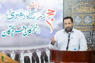 Hojjat Al-Islam Navvab: Focusing on Ummah Is One of Important Teachings of Prophet Abraham's Character 9