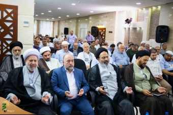همایش حج در نگاه رهبری _2 20