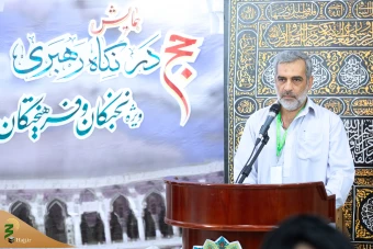 همایش حج در نگاه رهبری _2 10