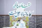  رئیس بعثة الحجاج الایرانیین؛ الحجاج هم کل رؤوس أموالنا. 5