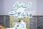 Hojjat al-Islam Navvab: Pilgrims Are Iran's Assets 7