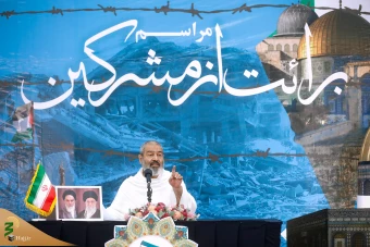 مراسم برائت از مشرکین  2