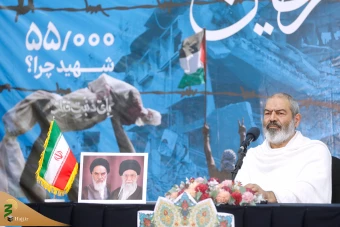 مراسم برائت از مشرکین  حج تمتع ۱۴۴۵ هجری قمری 10