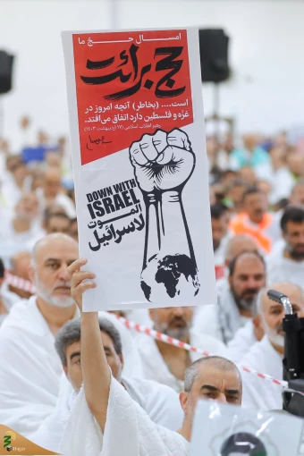 مراسم برائت از مشرکین  حج تمتع ۱۴۴۵ هجری قمری 24