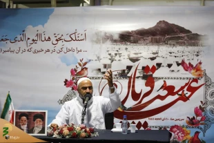 Hojjat Al-Islam Navvab Attends Eid al-Adha Ceremony Held in Mena 6