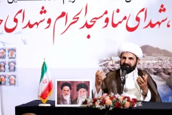 مراسم گرامیداشت شهدای منا و مسجدالحرام و شهدای حدمت  20